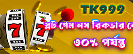 আজই জয়ী হন বড় পুরস্কার