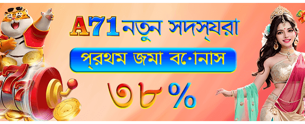 bdkala88-এ আপনার ভাগ্য পরীক্ষা করুন