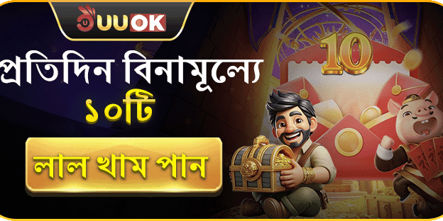 দৈনিক ফ্রি স্পিন উৎসব banner