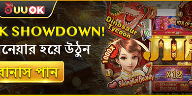 বন্ধু রেফারেল বোনাস banner